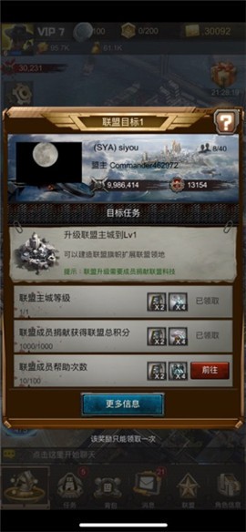 霸略征战之末日堡垒 v1.1.14