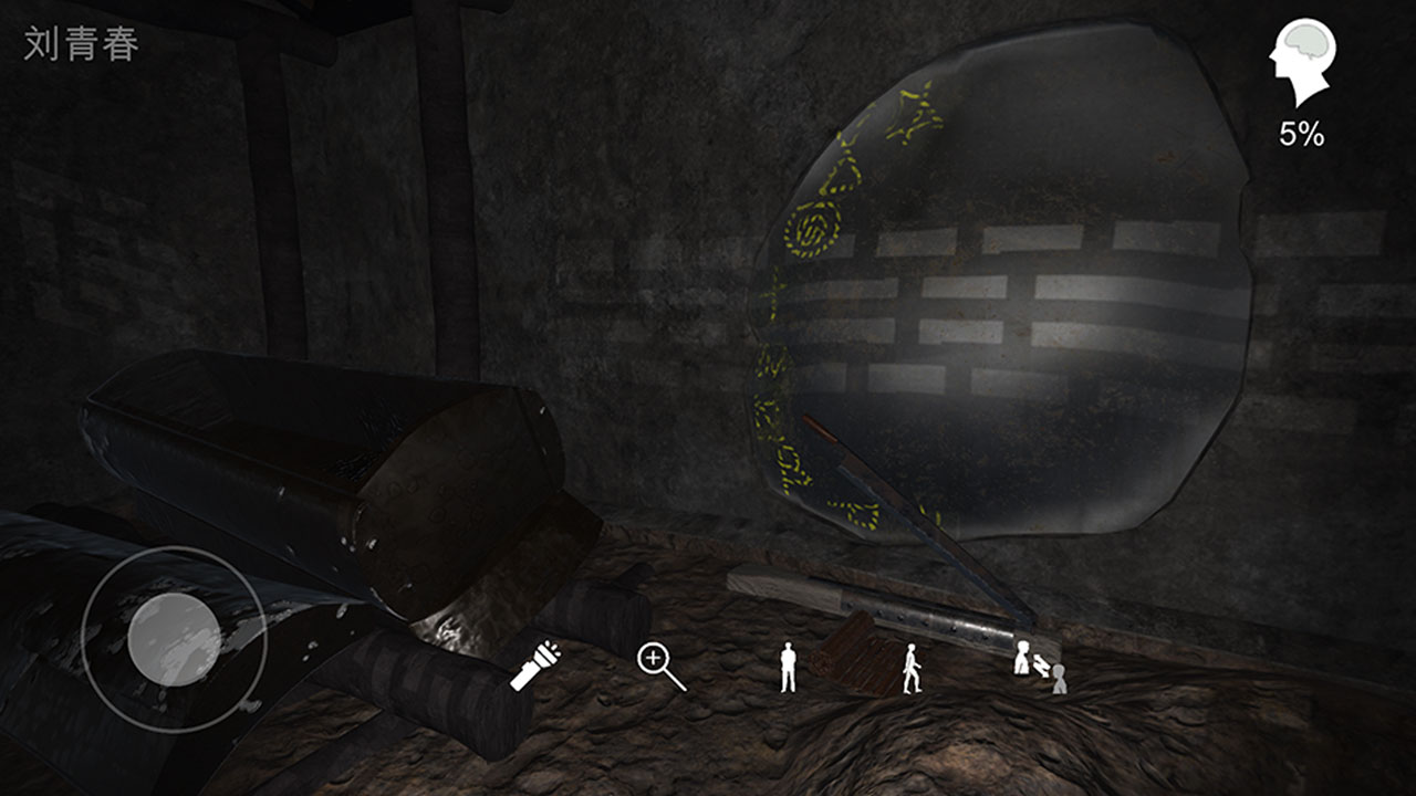 孙美琪疑案：阴阳 v3.2.5