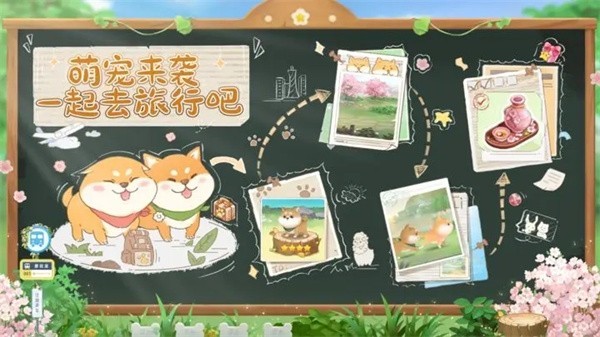 向往的生活官方正版  v1.8.5.916
