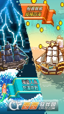 像素大航海 v1.0 安卓版