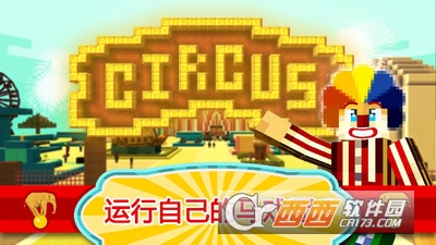 马戏团世界建造马戏团和游乐园 1.1 安卓版