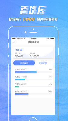喜洗屋 v1.0