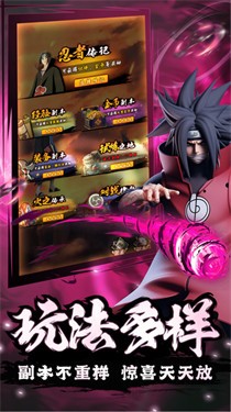 火之传承忍界历险  V 1.0