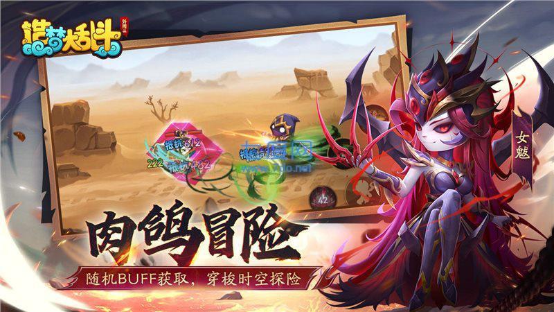 造梦大乱斗手游 v1.0.4