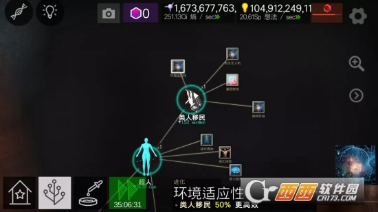 细胞奇点(Cell to Singularity - Evolution Never Ends) v0.84安卓版