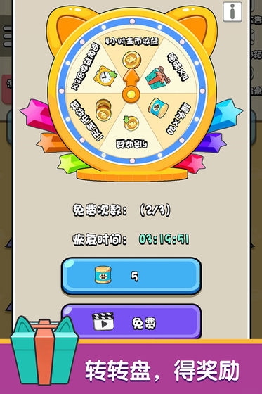 主子成精了 v1.0.0 安卓版