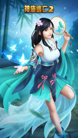 神庙逃亡25.4.0浓情端午最新最新版  v4.0.4