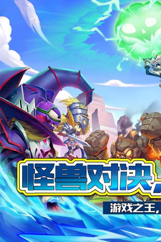 勇士之路 v1.0.12