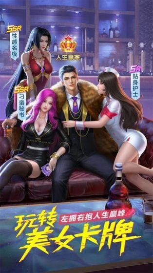 王牌高校SSR手游 v1.0.0