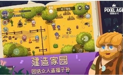 像素时代游戏
