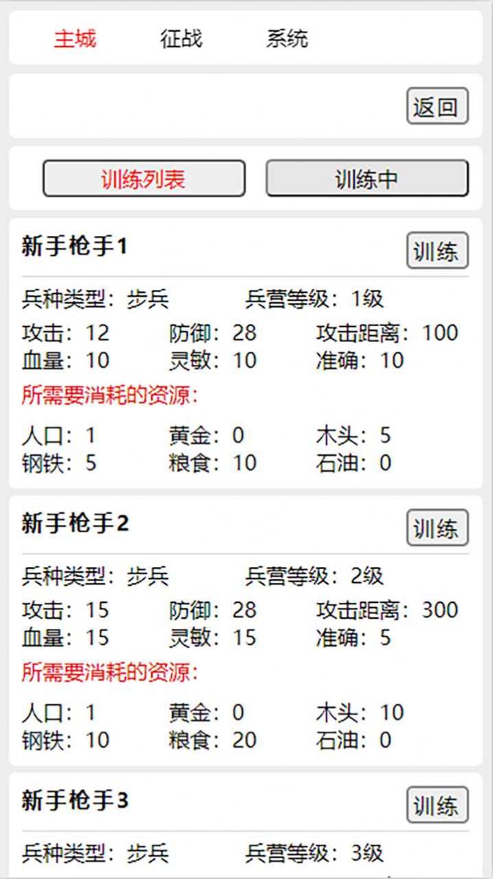 我若为王游戏安卓手机版  v5.3.3