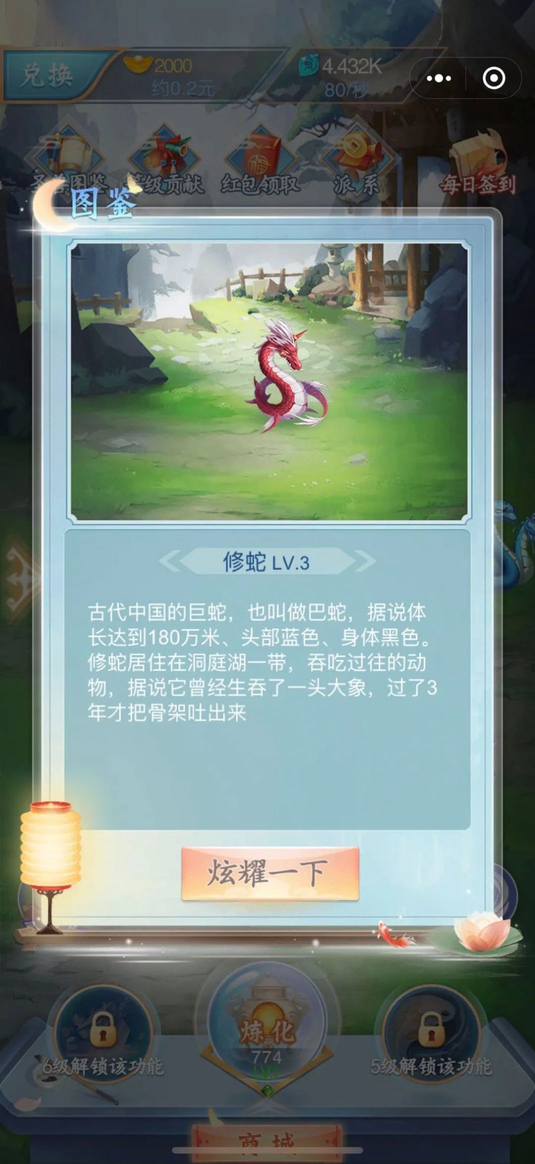 轩辕本纪手游官方红包版图片2