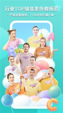 洪恩儿童英语  v2.11.0