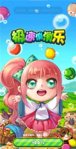 极速消消乐红包版  v1.2.0