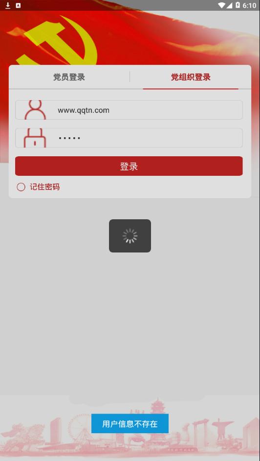 2021宿迁党员e家app官方新下载6.3.2  v5.1.4