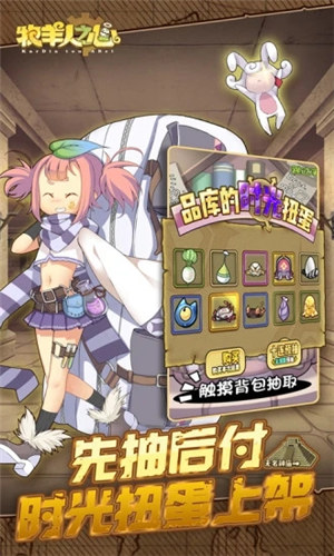 牧羊人之心无限氪金解锁版截图1