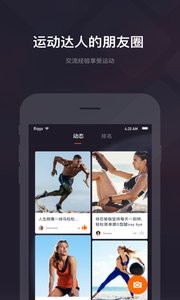 大卡运动  v1.02