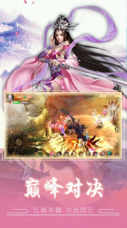 山海经异兽之王手游官方正式版  v5.4.2