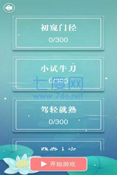 趣味成语大接龙游戏