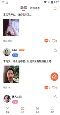 觅心缘交友.jpg