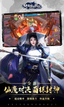 阿兹特克战记(新3D仙侠) v1.19