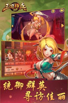 三国神兵 v3.0.5