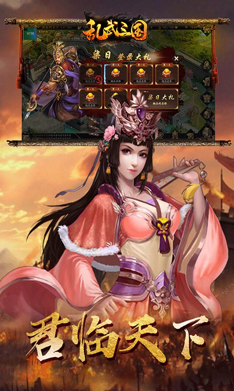 乱武三国官网版  v1.0