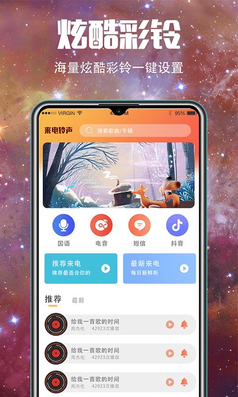 5G壁纸 v3.1.1