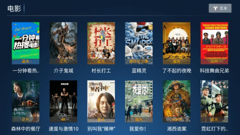 老虎TV