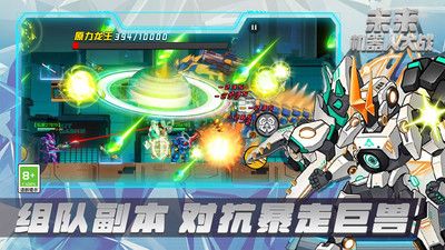 未来机器人大战 v3.1.5