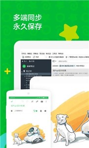 印象笔记  v10.8.38