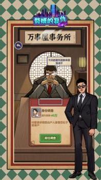 赘婿的复仇 v3.0.5