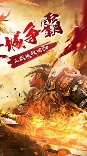 霸刀战神游戏 v1.3.707