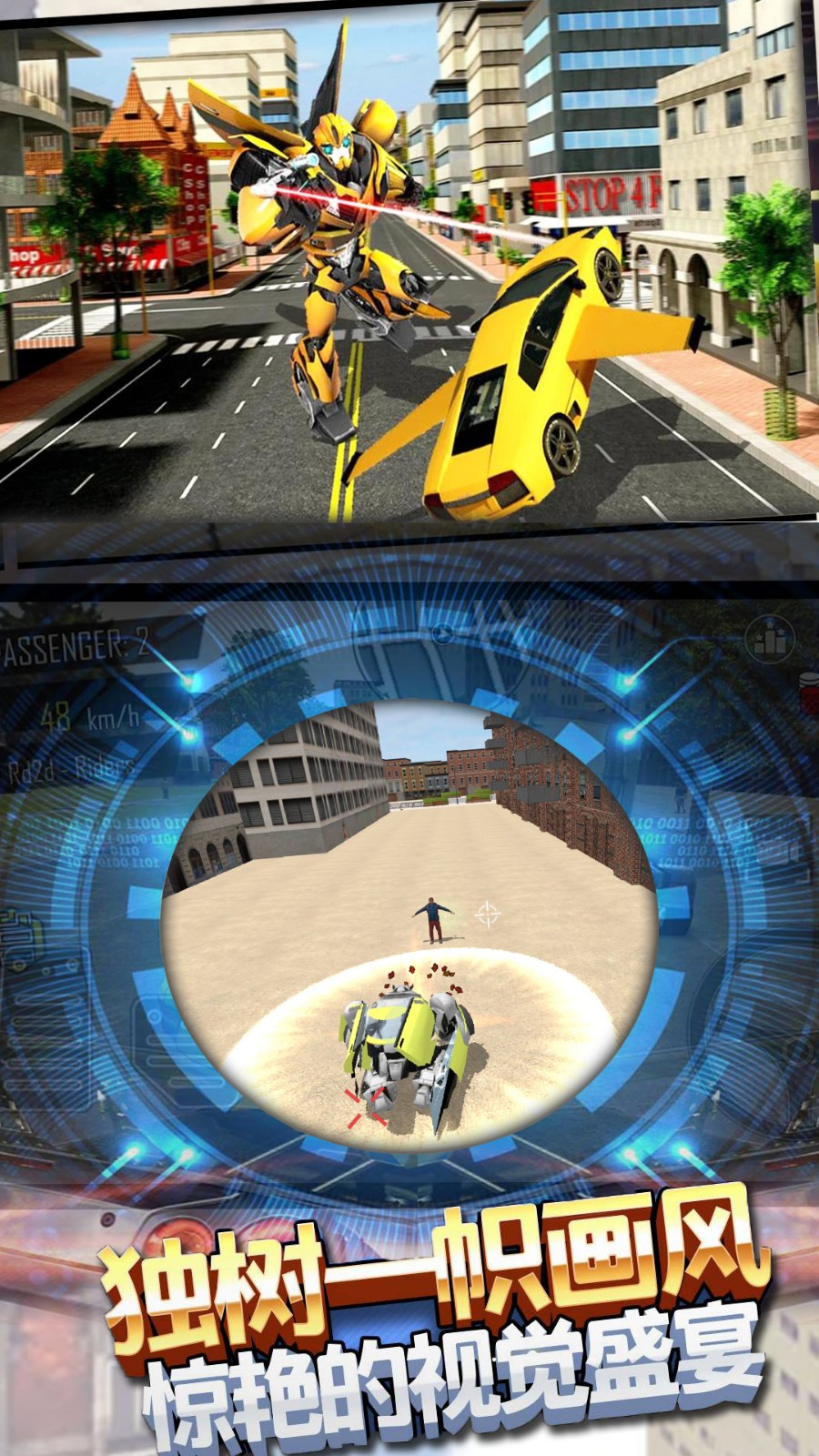 钢铁城市大对决  v1.0.1