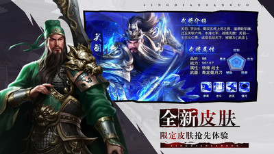 无双三国志安卓版 v3.1.2