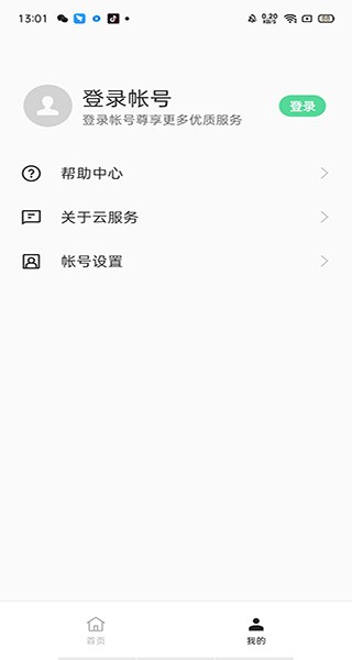 oppo云服务  v4.5.7