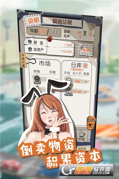 一亿小目标安卓版 v1.0.4