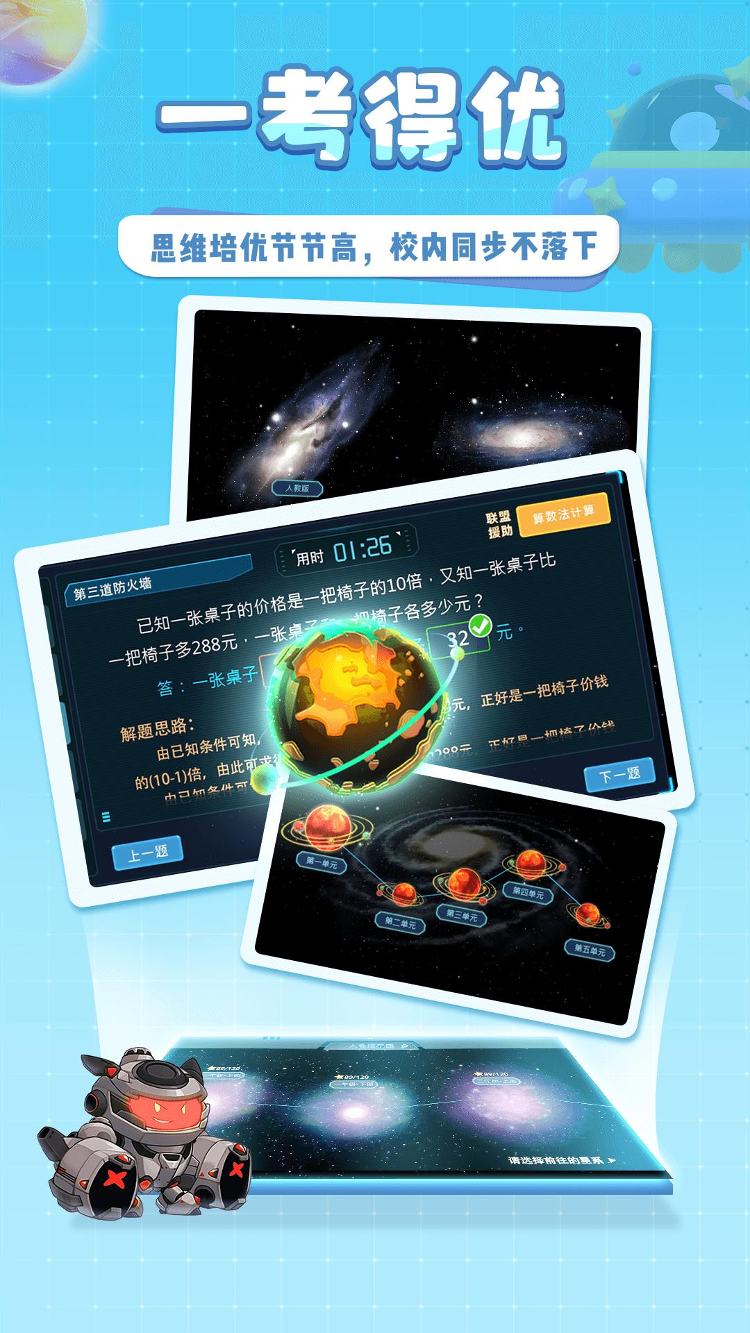 星空思维app安卓版  v4.5.4