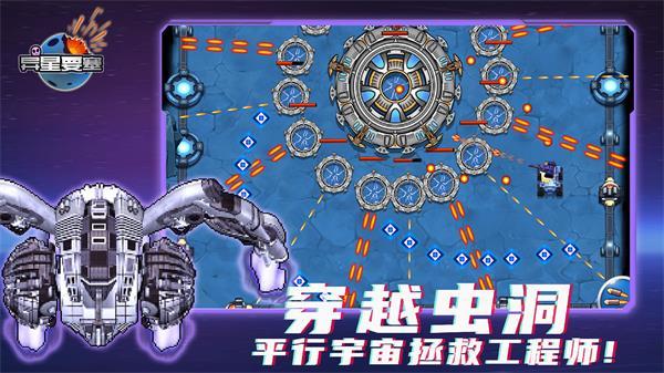 异星要塞  v1.0.72