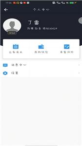 高格出行司机端  vV6.1.10.68