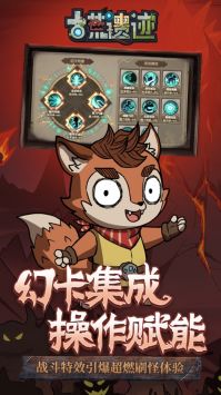 古荒遗迹ios版 v3.2.5