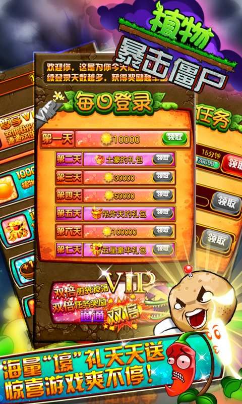 植物暴击僵尸正版下载安装 