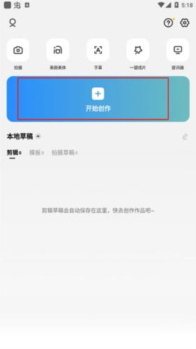 剪映国际版