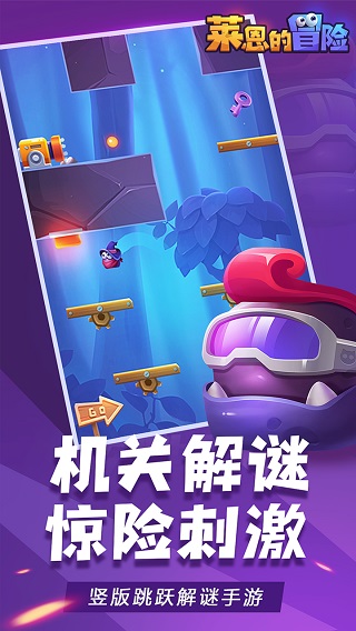 莱恩的冒险官方版 v1.1