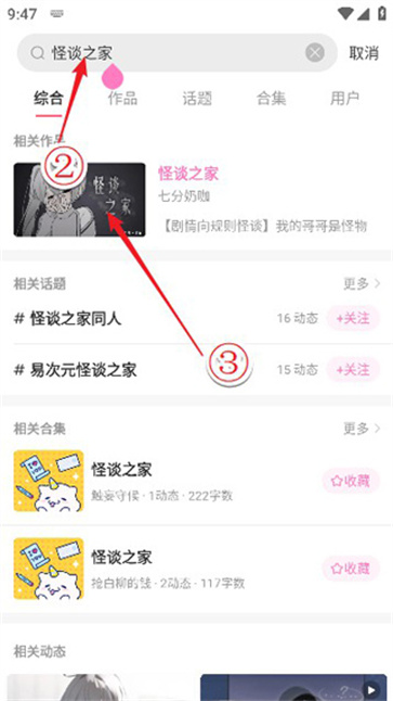 怪谈之家最新版