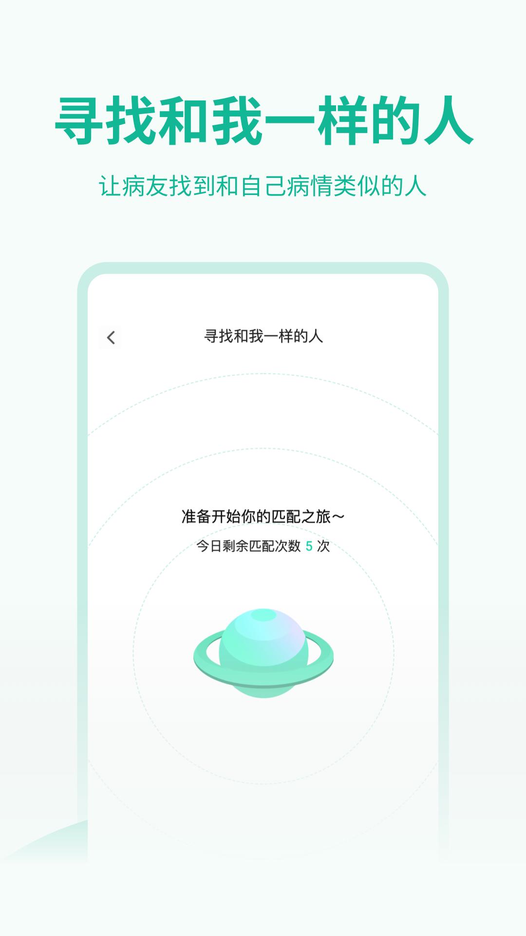 医陪伴app v1.0
