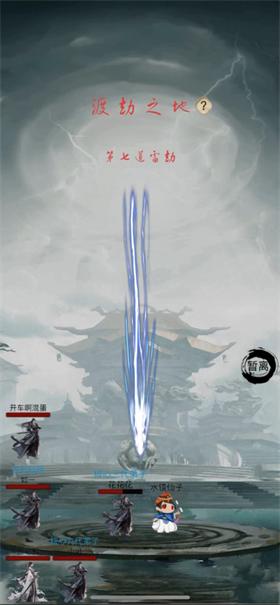 全民修真时代正版