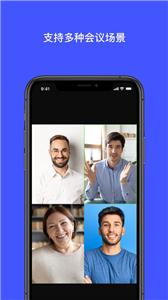 展讯通云会议  v1.0.4
