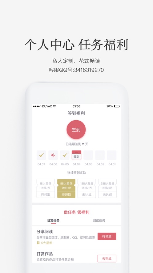 火星小说网APP官方下载最新版  v4.1.2