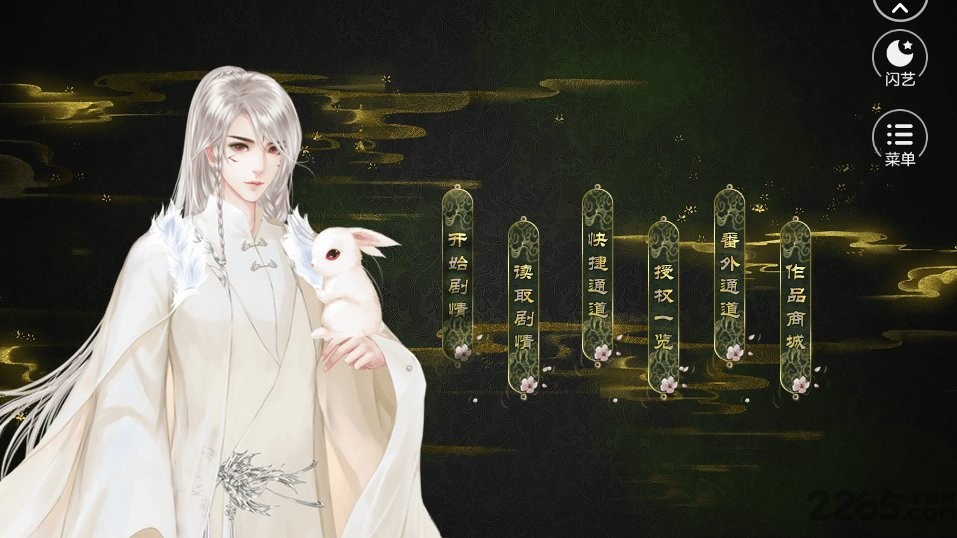 穿书成了反派破解版 v1.0